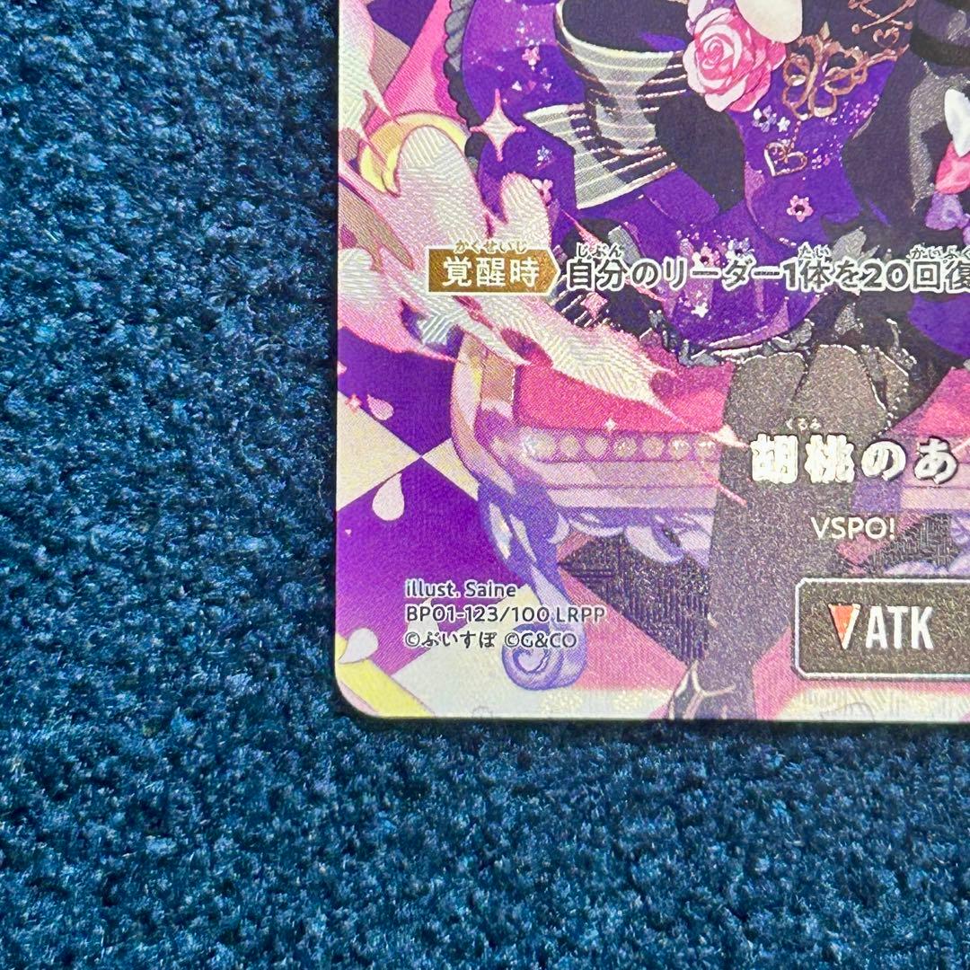 クロススターズ xrossstars ぶいすぽ LRPP 胡桃のあ サイン - メルカリ