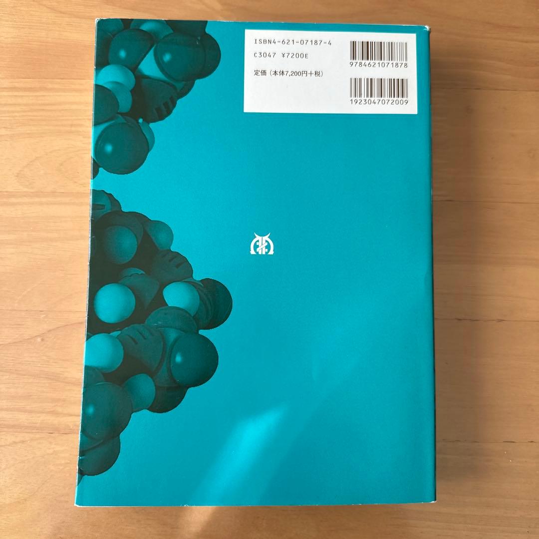 メディシナルケミストリー