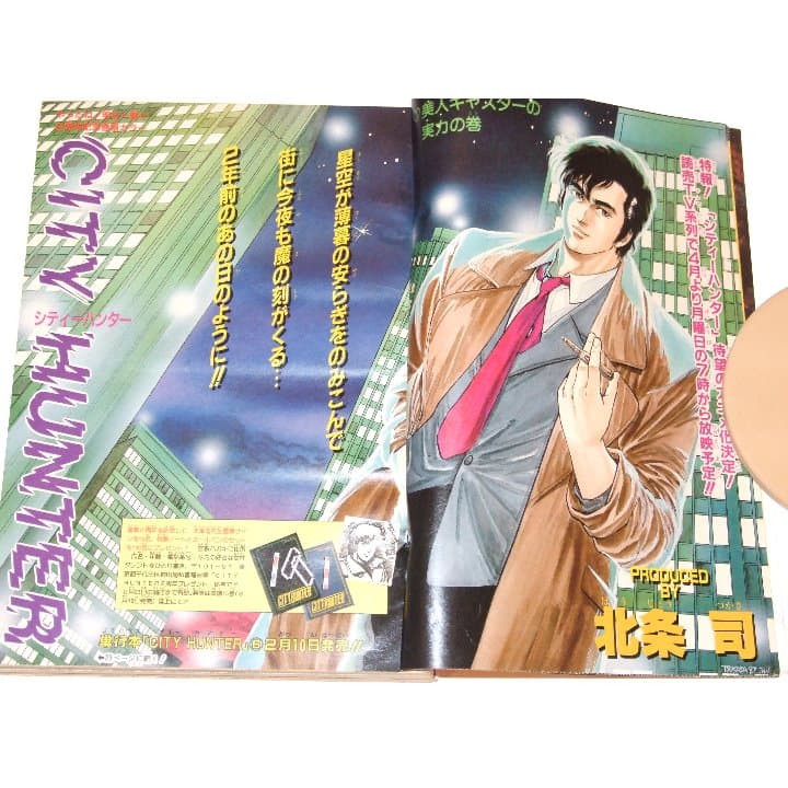 週刊少年ジャンプ1987年11号/最終話/キララ（平松伸二）掲載 - メルカリ