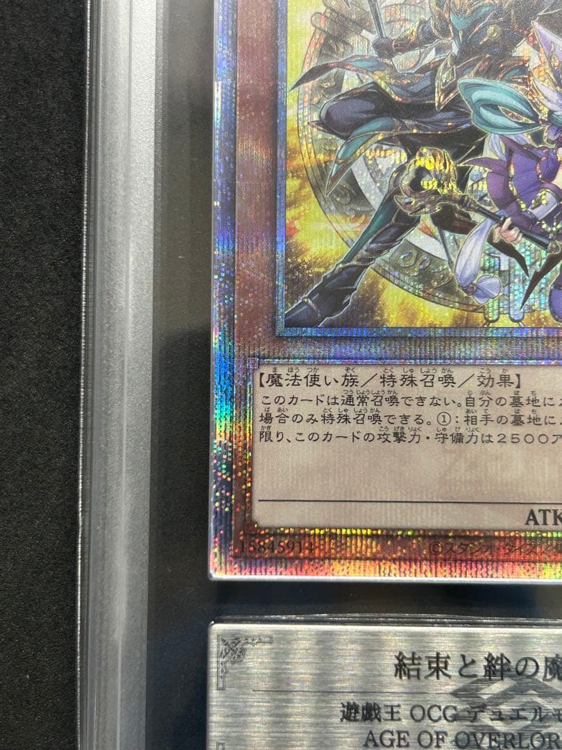 ARS10】結束と絆の魔導師 (黄背景)「25thシク」遊戯王