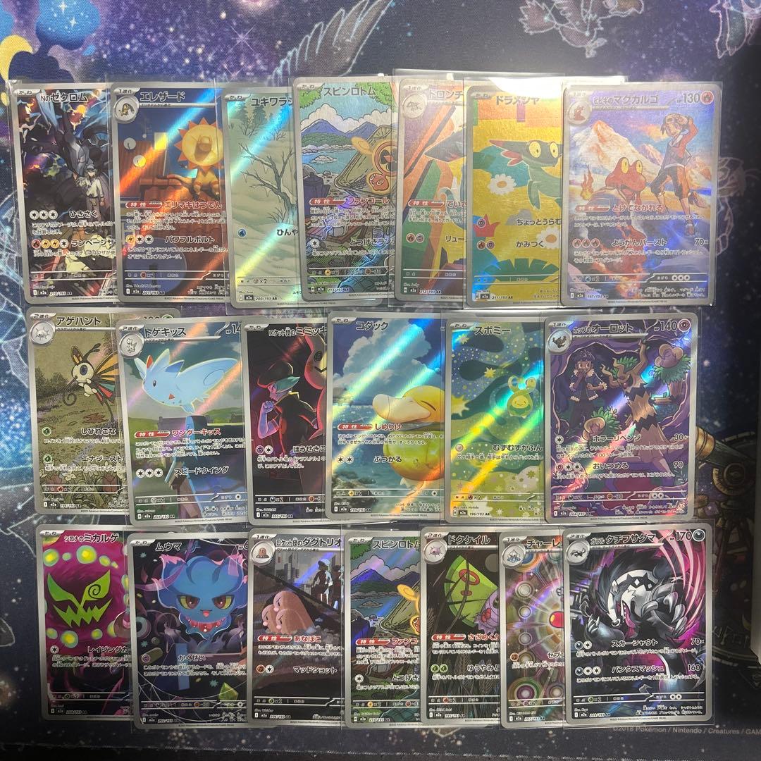 【大特価！】メガドリームex AR 20種 コンプリート 10セット MEGA MEGAドリームexの買取価格表 - Clove Base店舗買取