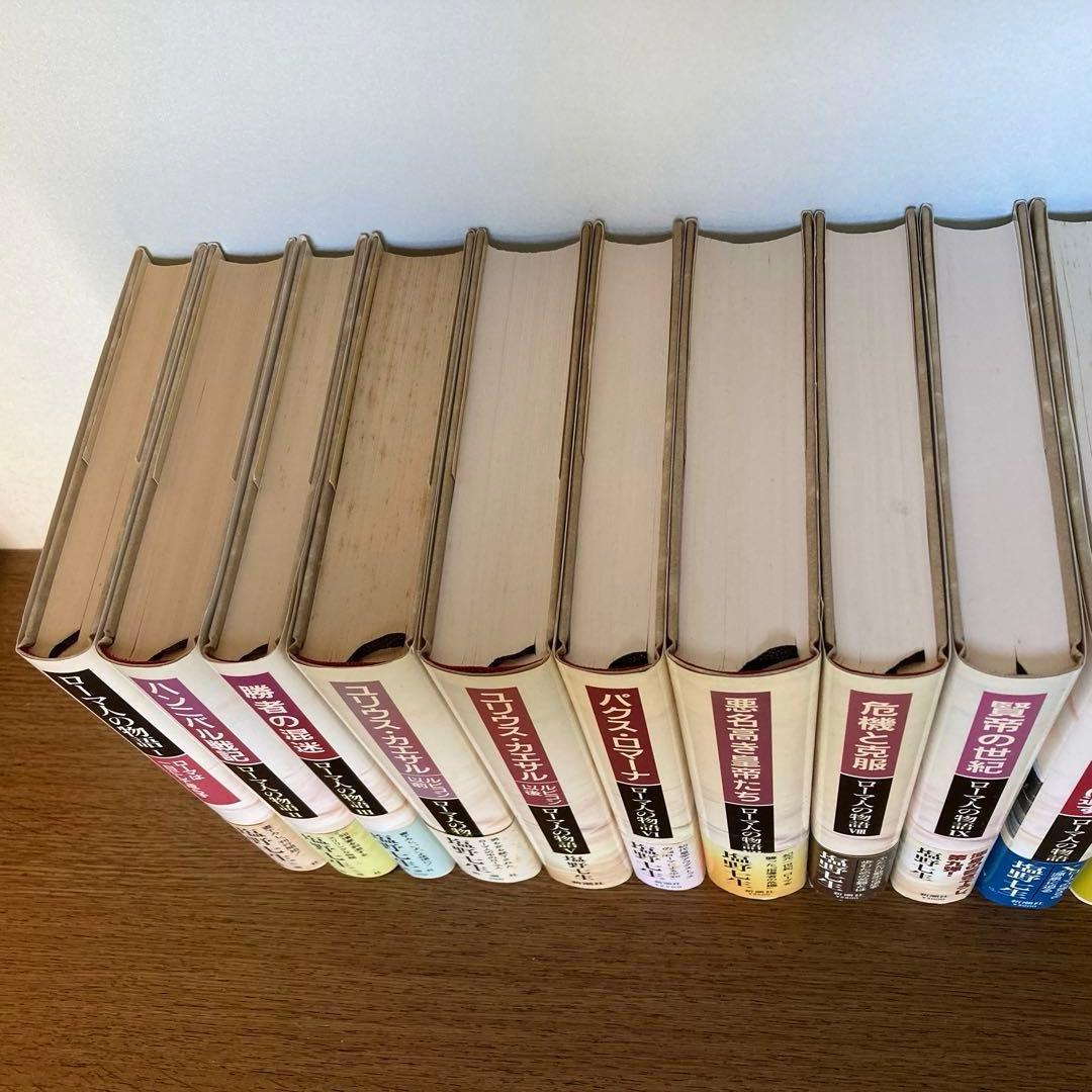 ローマ人の物語 全15巻 ローマ人の物語（I〜XV）合本