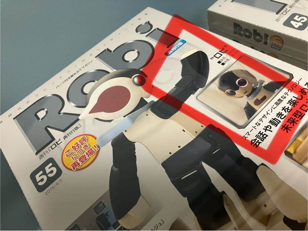 週刊ロビ 再刊版 45〜70号セット【未開封】デアゴスティーニ Robi