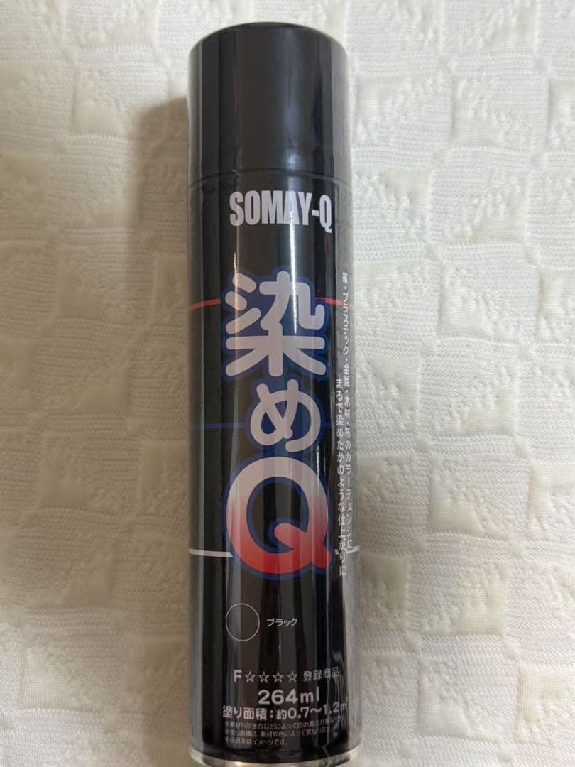 染めQブラック264ml 6個 染めQ 【SALE】染めQ スプレー ブラック 264ml 染めQテクノロジィ