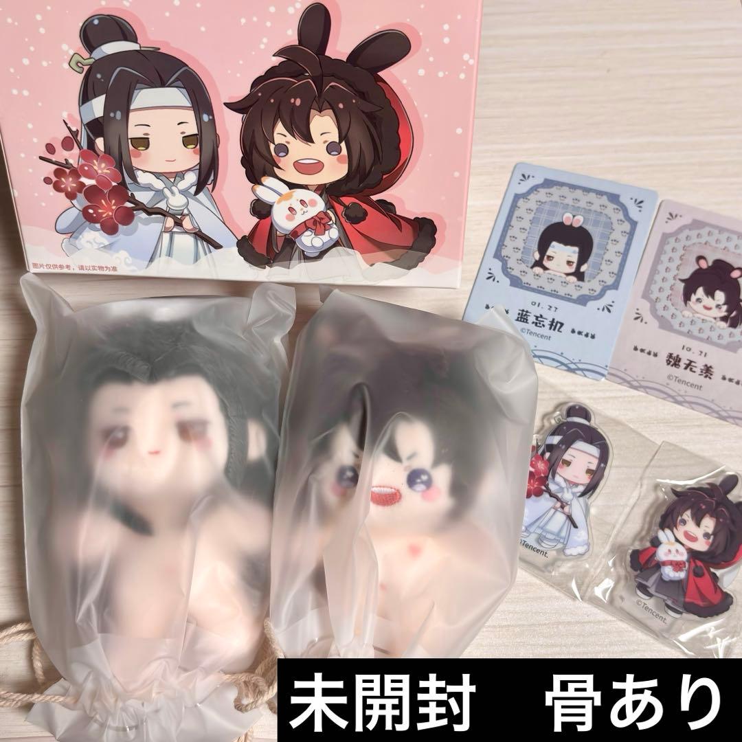 魔道祖師 KAZE ぬいぐるみ 10cm 骨あり 奶呼呼 魏無羡 藍忘機 魔道祖師 KAZE ぬいぐるみ 10cm 骨なし 奶呼呼 魏無羡 藍忘機 - メルカリ