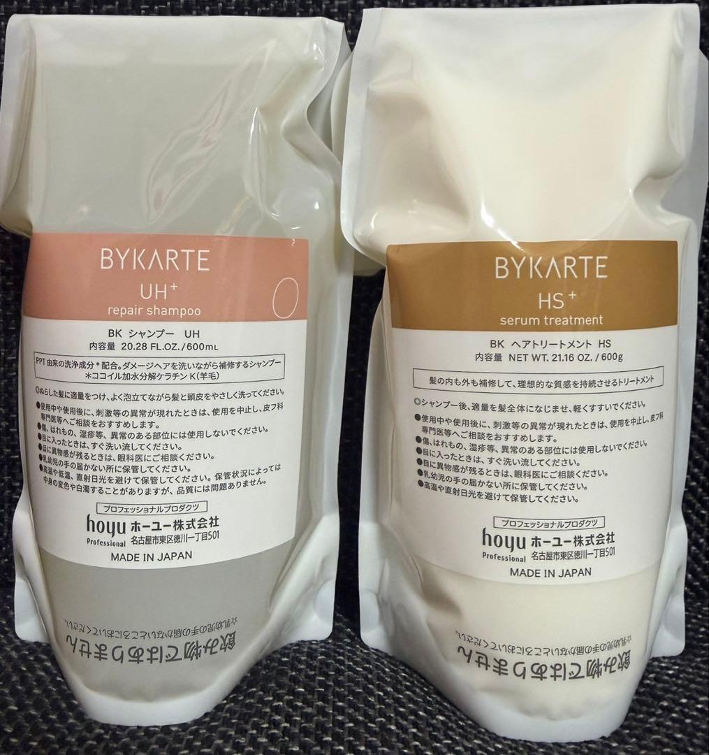 バイカルテ シャンプーUH トリートメントHS 600mlセット - メルカリ
