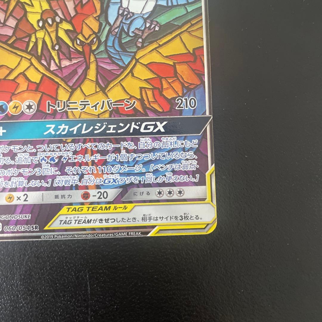 大エラー】ファイヤー＆サンダー＆フリーザーGX SA - メルカリ