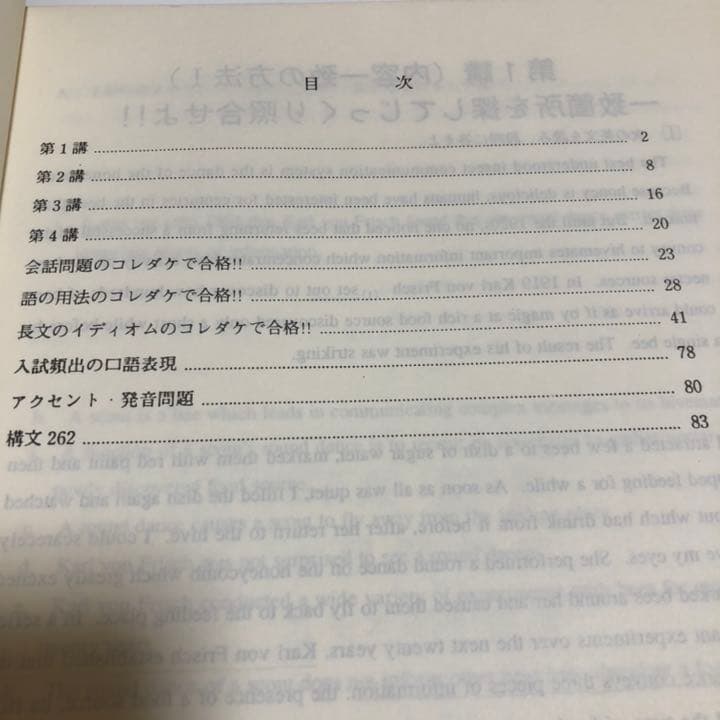 代ゼミテキスト 吉田敦彦 関関同立これで合格！！ 97/98冬期直前講習会