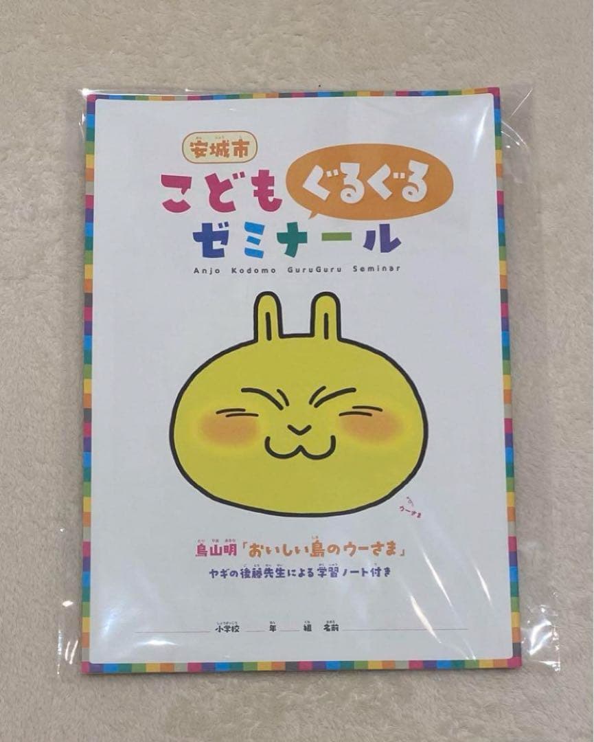 鳥山明作品【非売品】漫画冊子 「おいしい島のウーさま」 - メルカリ