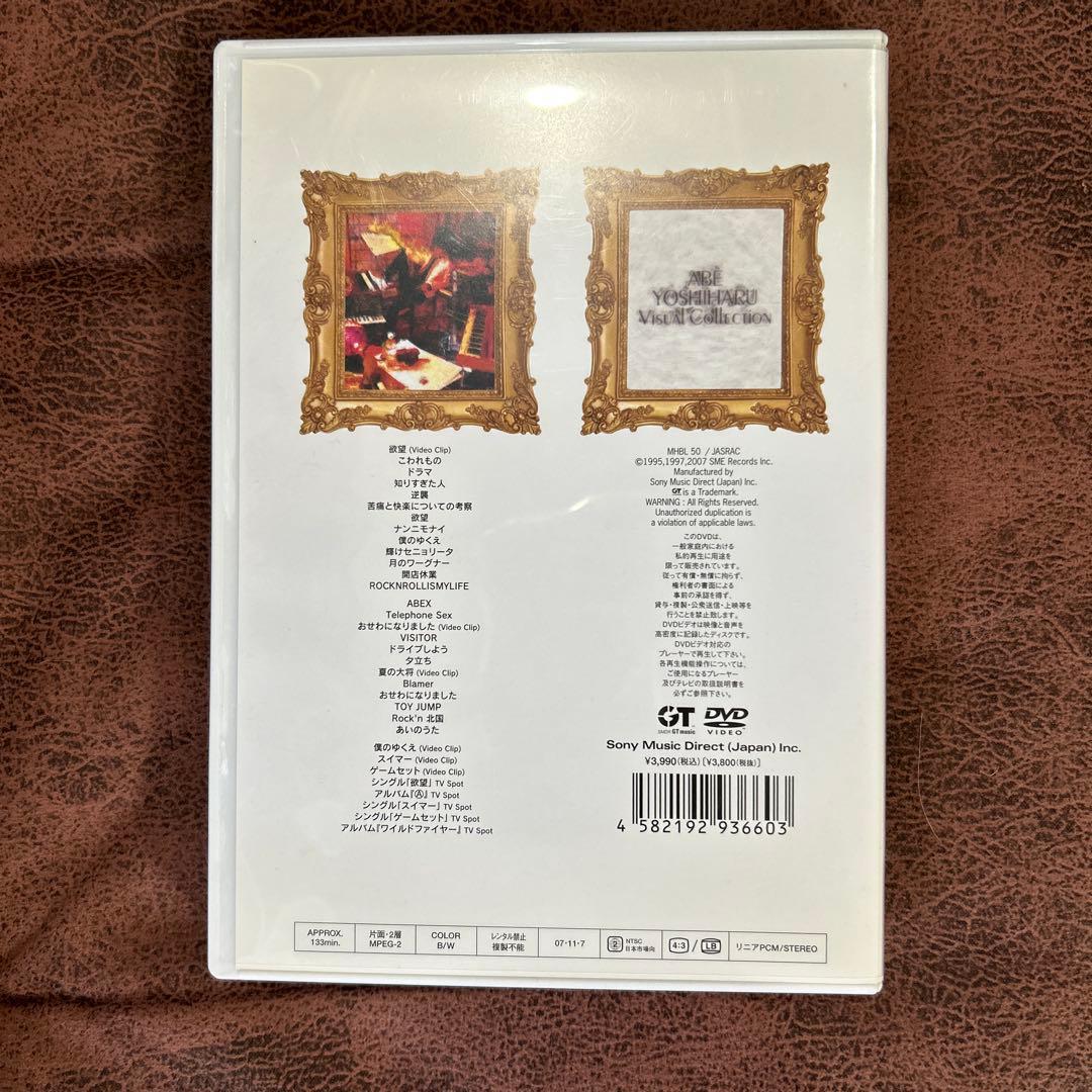 阿部義晴 ABEDON ヴィジュアルコレクション DVD - メルカリ
