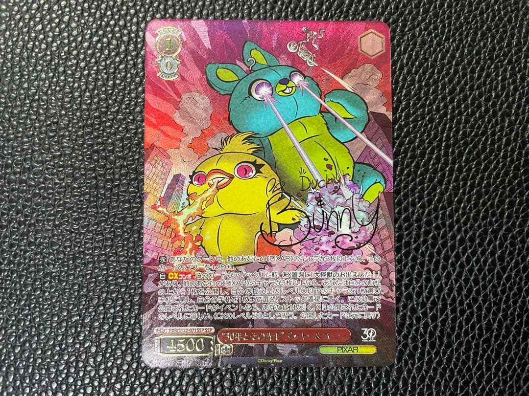 ヴァイスシュヴァルツ 30年とその先も ダッキー＆バニー SSP ヴァイスシュヴァルツ】(PXR) '30年とその先も 'ダッキー&バニー(SSP