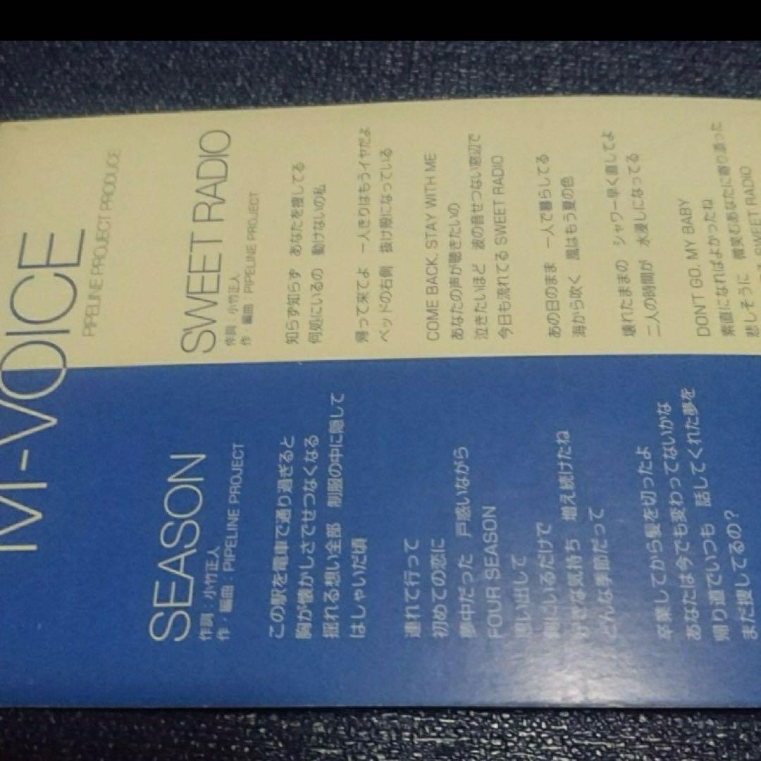 エムヴオイス MVOICE .season 8センチ8cmシングル邦楽アニメCD - メルカリ
