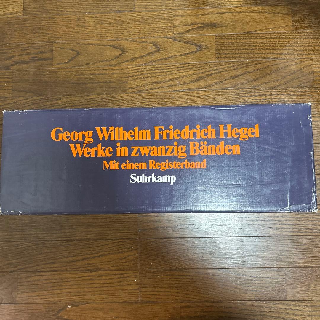【函つき】ヘーゲル全集 (20巻＋別巻1・1986年) Suhrkamp 原書