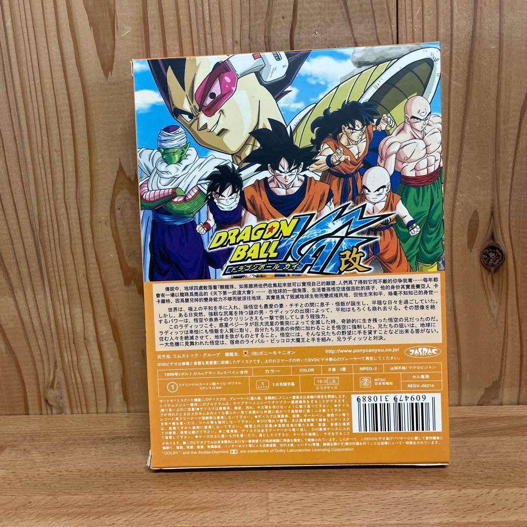 ドラゴンボール改 サイヤ人・フリーザ編 DVD BOX 輸入正規品 - メルカリ