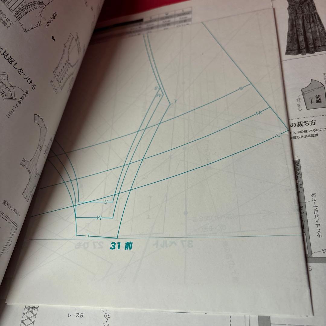 乙女のソーイングBOOK 5 6 7【3冊】