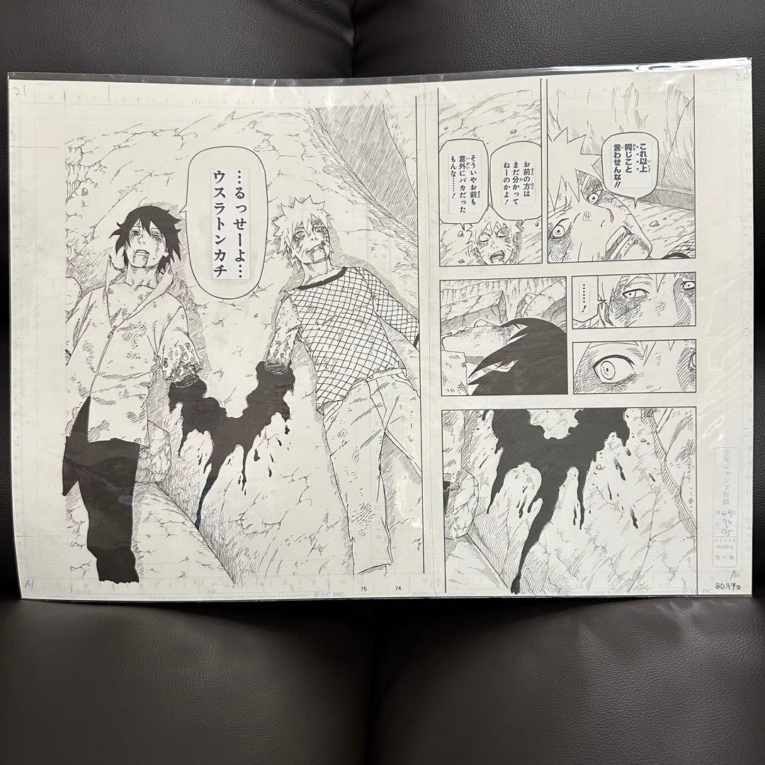 NARUTO-ナルトー 複製原稿 ナルト＆サスケ～青年編～NARUTO展 - メルカリ