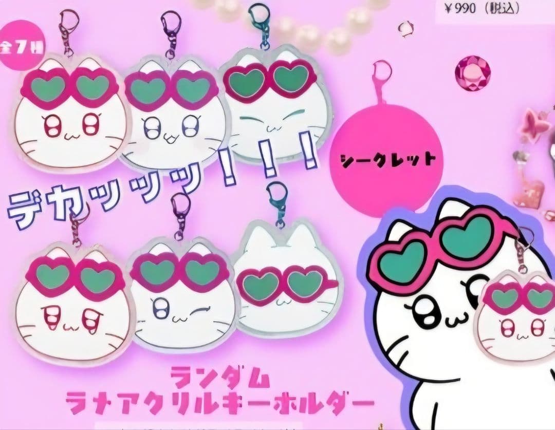 購入希望の方値引きあり！ギャルネコ グッズ大量　今回限りの早い者勝ち！！！