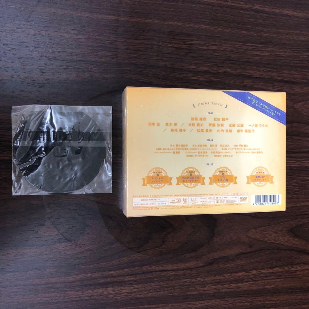 新品•未開封/獣になれない私たちDVD-BOX 特典付き