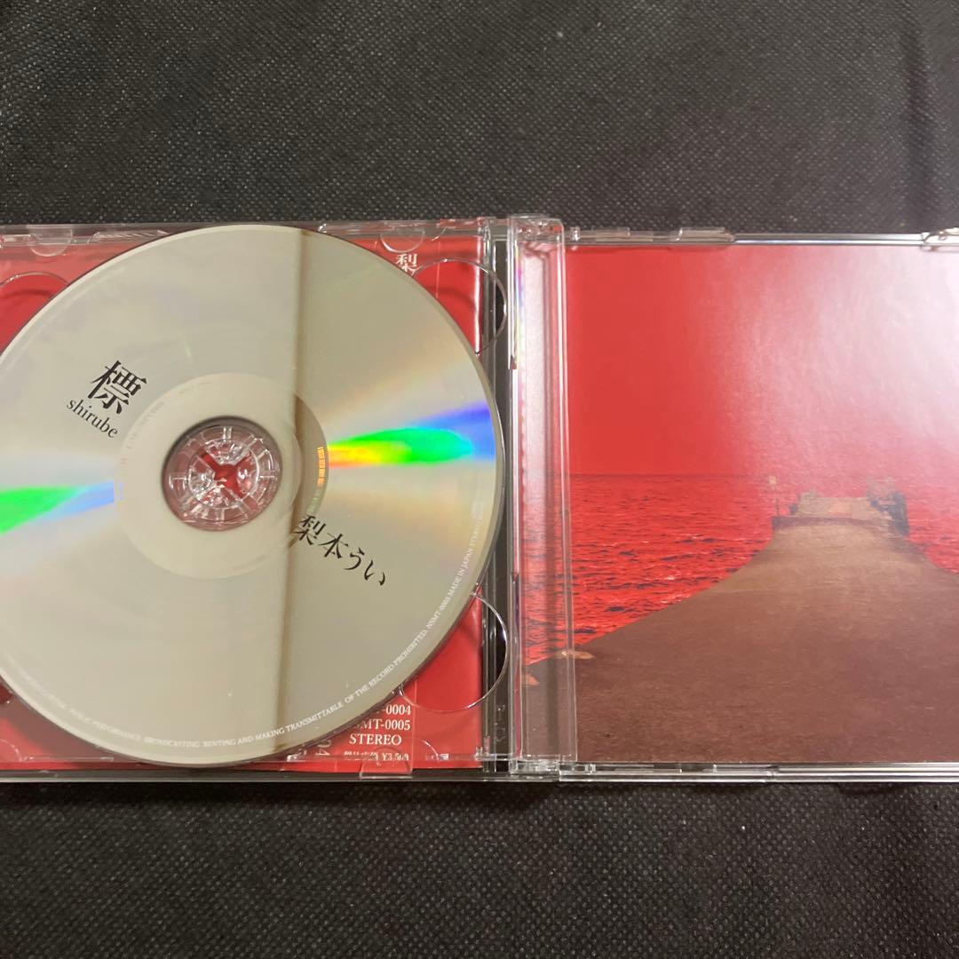 梨本うい 墓標 インディーズ CD - メルカリ