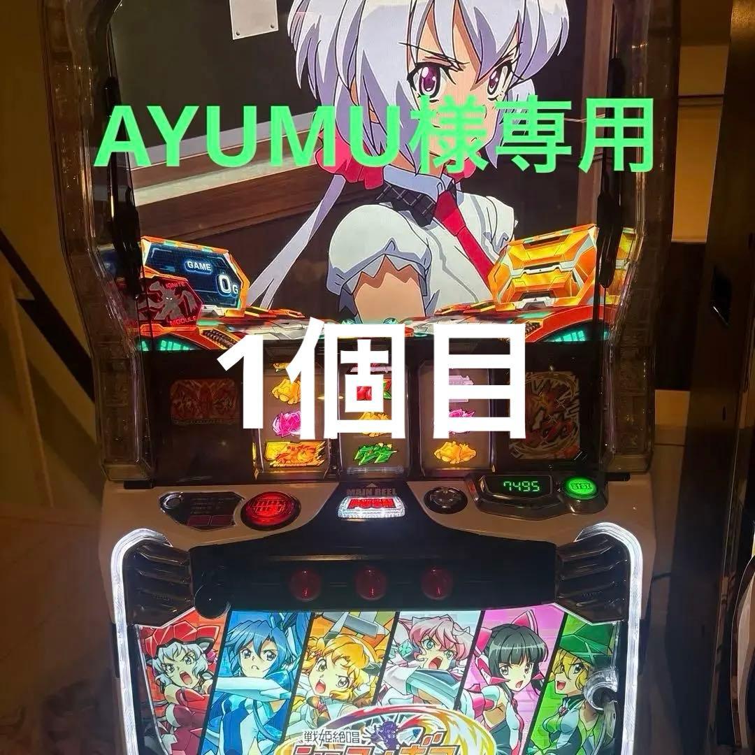 Lパチスロ戦姫絶唱シンフォギア　正義の歌　不要機付き　AYUMU Amazon | 『 スマスロ 実機 』 Lパチスロ戦姫絶唱シンフォギア 正義の