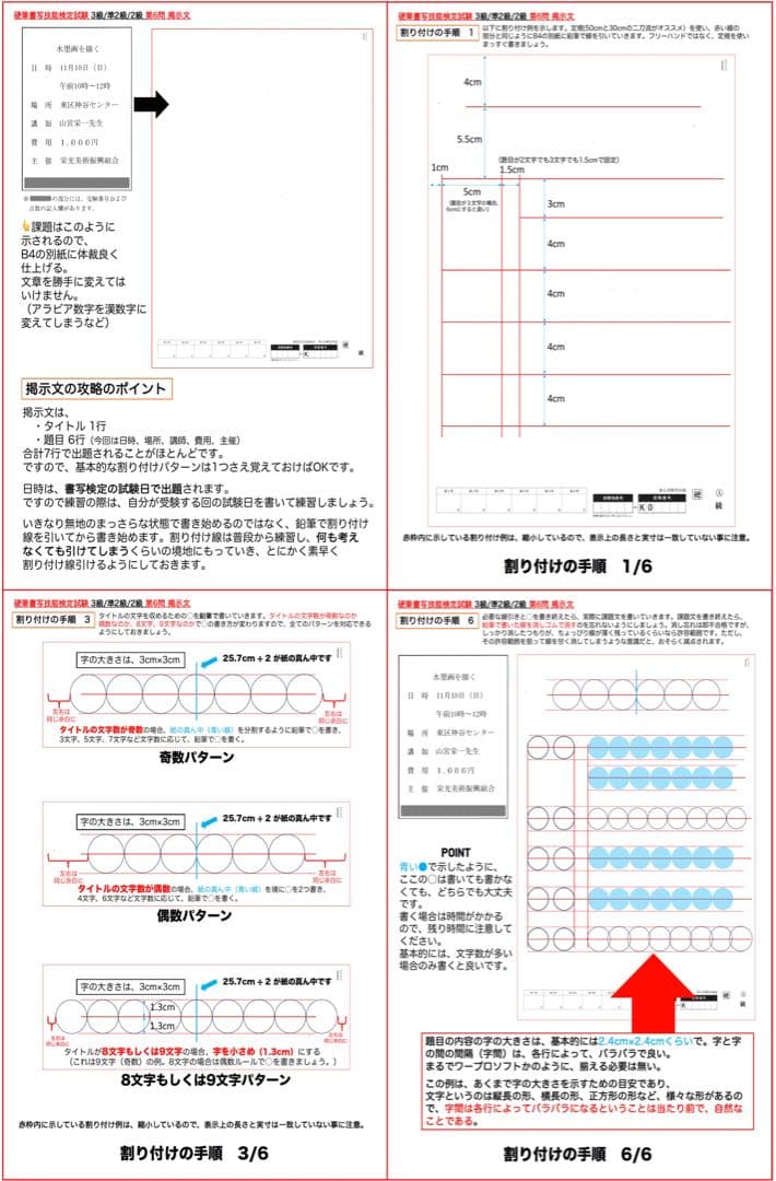 10%オフ】硬筆ガイドマニュアル＋硬筆1級 第1問 お手本集とおまけ