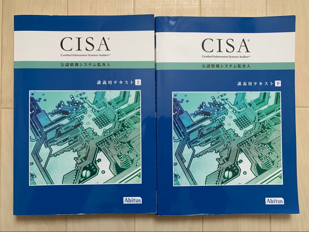 ver6.02 CISAアビタステキスト&MC問題集※新試験範囲対応のオマケ付き 新品未開封USCPA アビタステキスト 問題集 新試験対応版 ver1.02