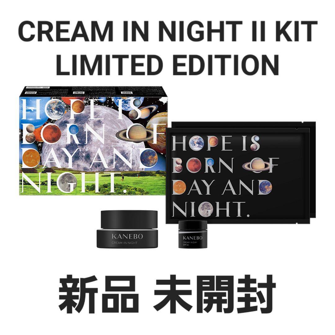 新品 カネボウ クリーム イン ナイトⅡ キット リミテッド エディション KANEBO］クリーム イン ナイトⅡ キット リミテッド エディション