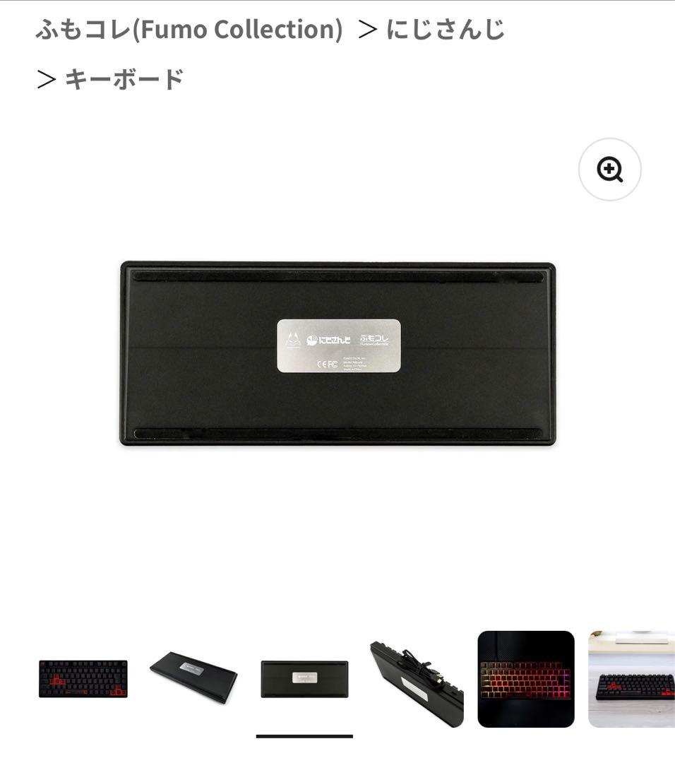 即日発送】にじさんじ✖︎ふもコレ 葛葉 コラボキーボード - メルカリ