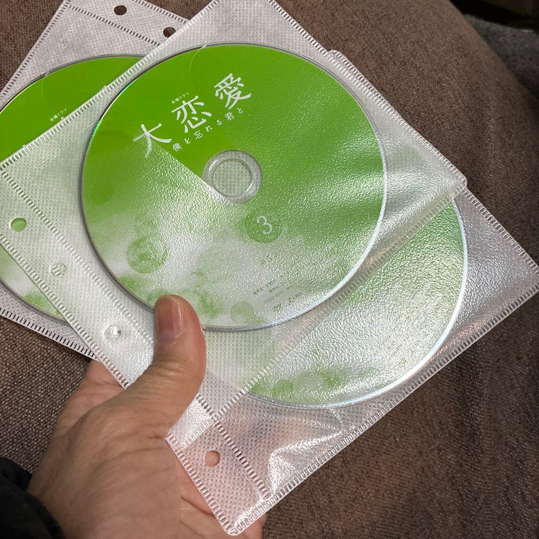 大恋愛 僕を忘れる君と 全5巻 DVD