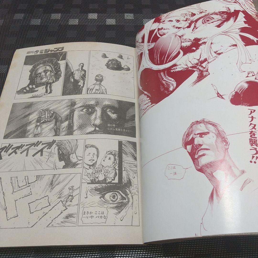 週刊少年ジャンプ 1996年42号※遊☆戯☆王 新連載 高橋和希※レベルE