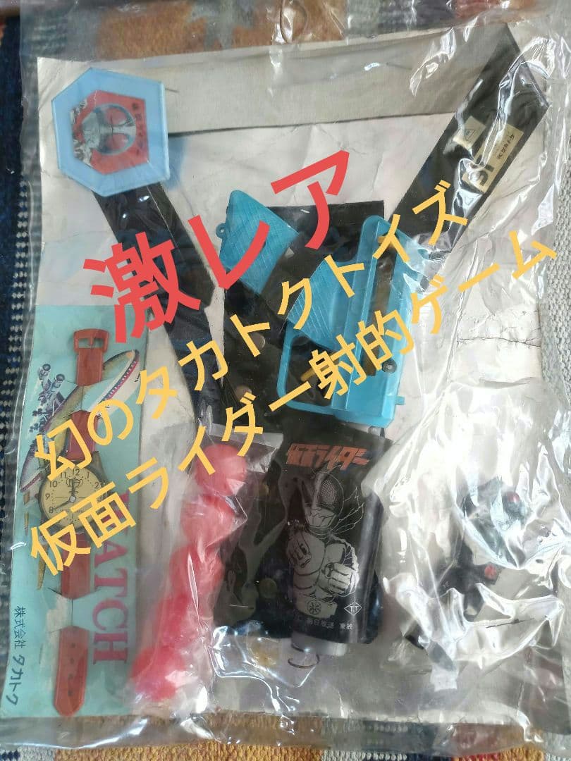 の*助様 ○仮面ライダー○タカトク○ソフビ人形○射的ゲーム○旧