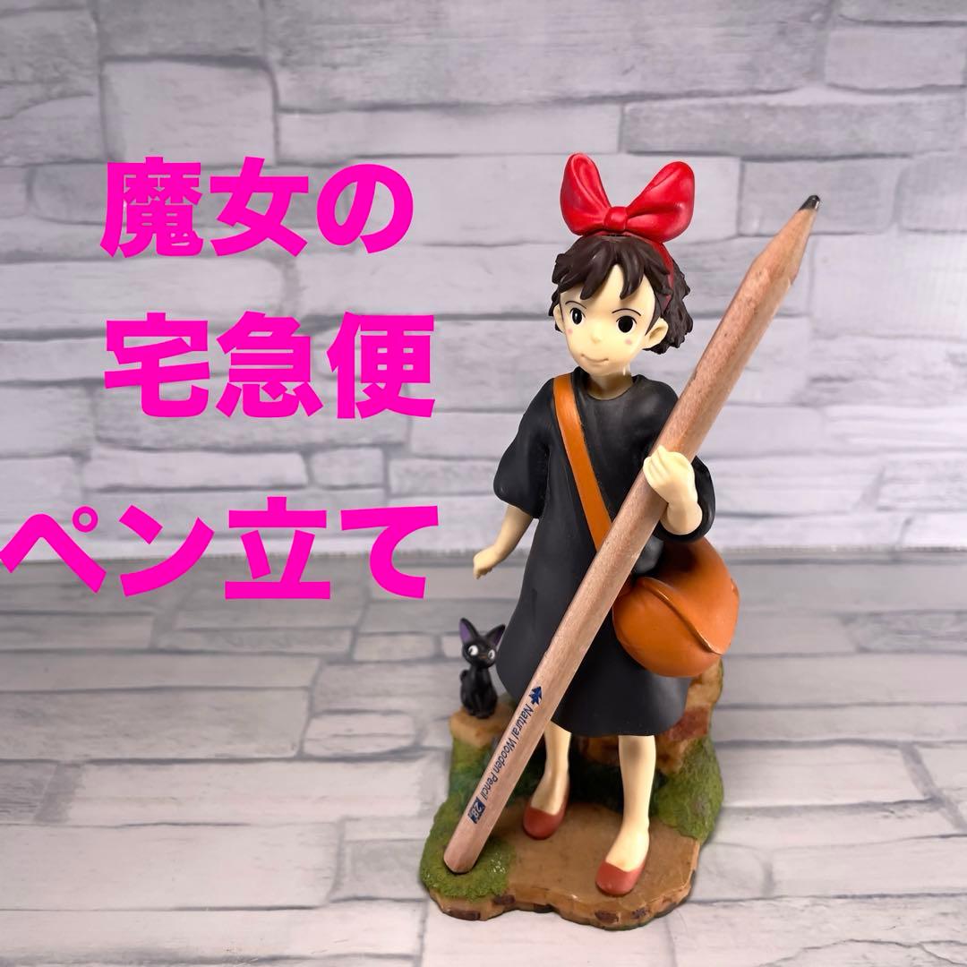 魔女の宅急便ペン立て 美品 - メルカリ