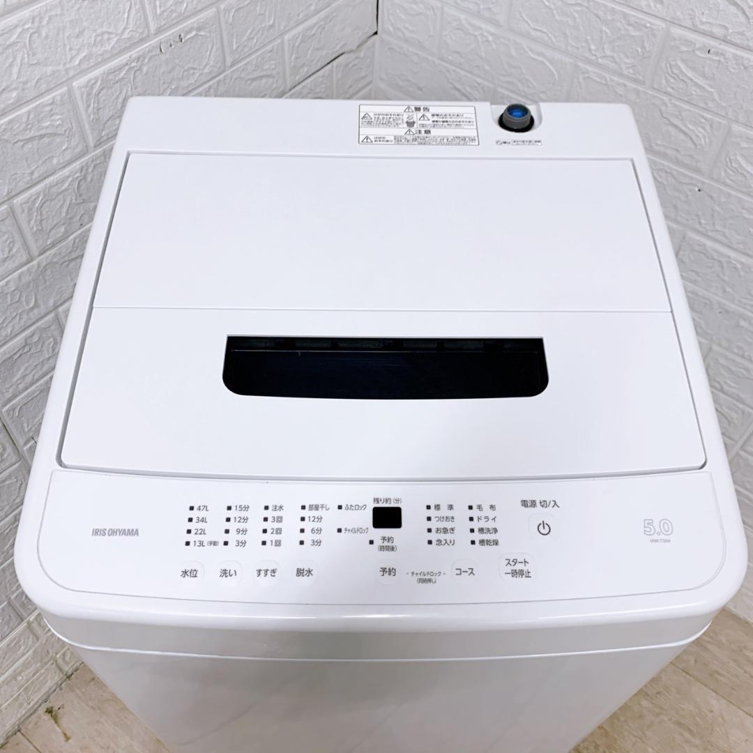 OE122715 アイリスオーヤマ 5.0kg 洗濯機 一人暮らし 小型