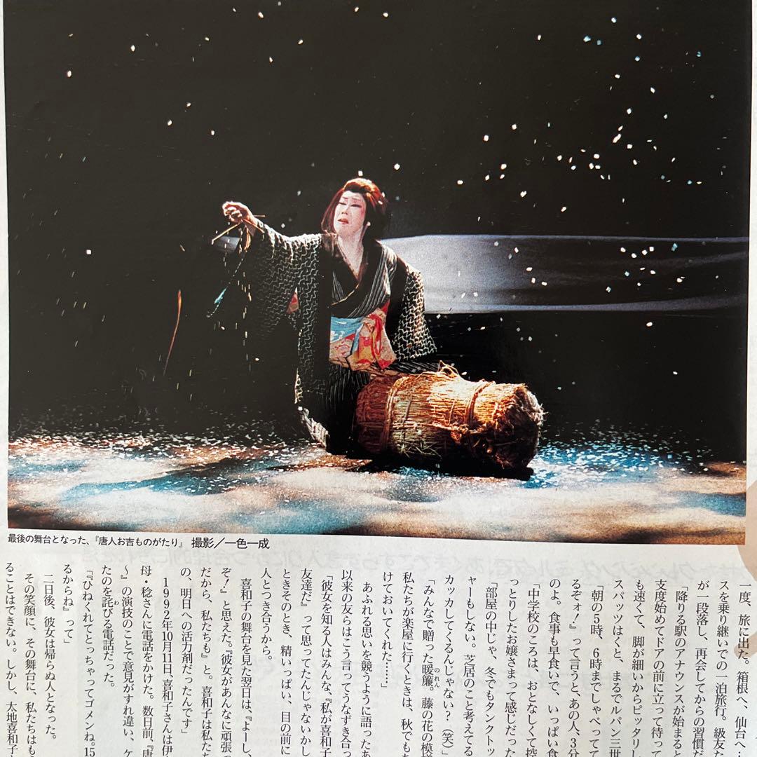 COSMOPOLITAN 1994年 太地喜和子さん 他 コスモポリタン 日本版 - メルカリ