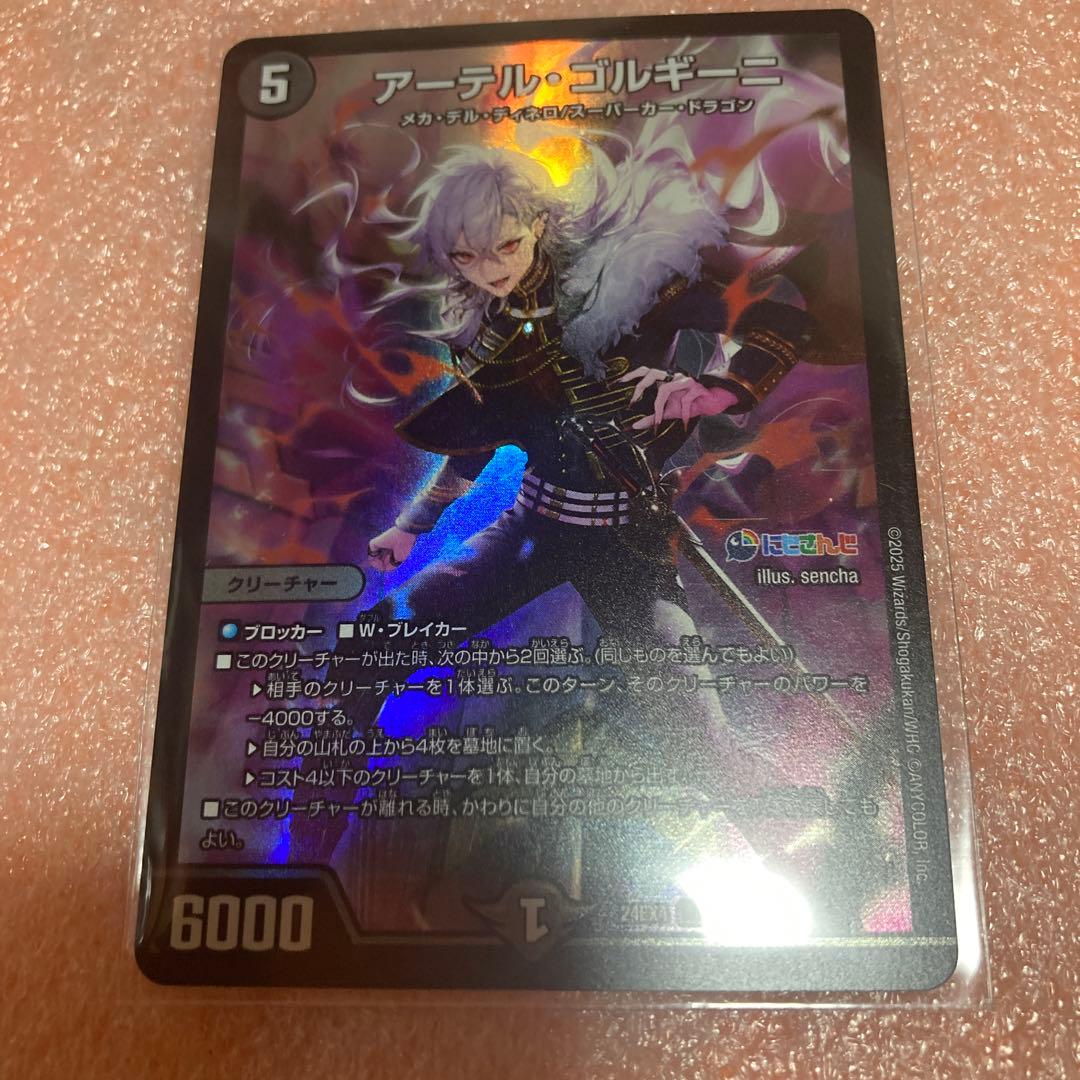 アーテルゴルギーニ - メルカリ