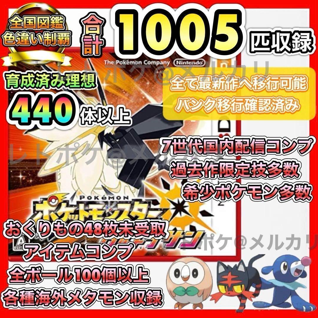 即購入OK ポケットモンスター ウルトラサン - メルカリ