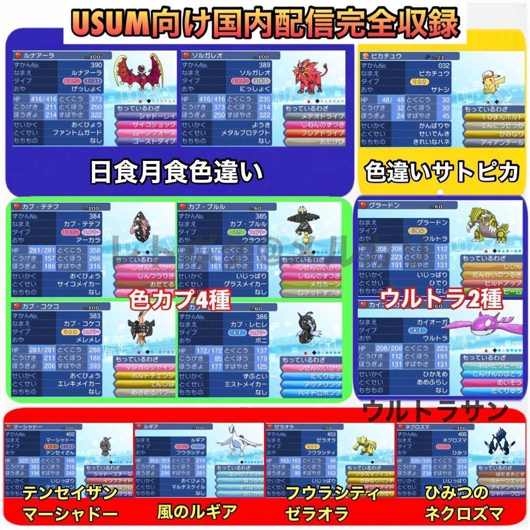 即購入OK ポケットモンスター ウルトラサン - メルカリ
