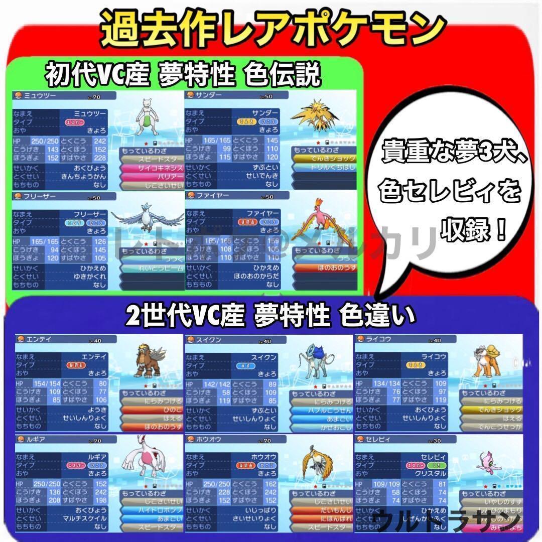即購入OK ポケットモンスター ウルトラサン - メルカリ