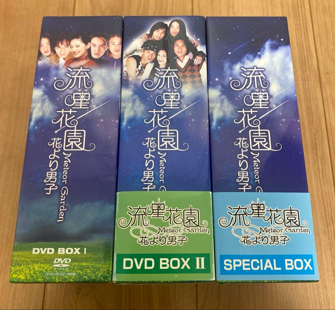 流星花園～花より男子～ DVD-スペシャルBOX〈3BOX〉 - メルカリ