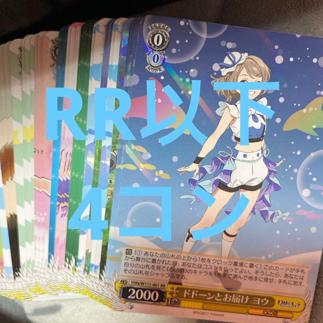 ヴァイスシュヴァルツ　幻日のヨハネ　RR以下 4コン ブースターパック 幻日のヨハネ -SUNSHINE in the MIRROR- ｜ ヴァイス