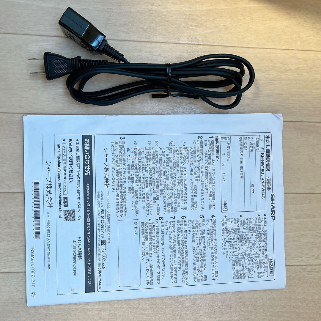 KN-HW16G-W ホットクック　ヘルシオ　1.6L 白