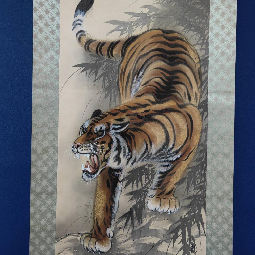 真作/冠峰/猛虎図/布袋屋掛軸HE-819