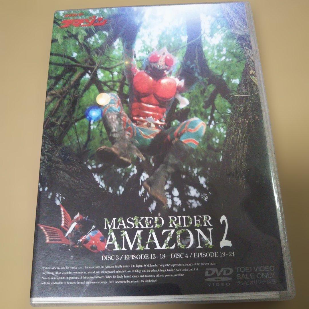 仮面ライダーアマゾン VOL.2〈2枚組〉 - メルカリ