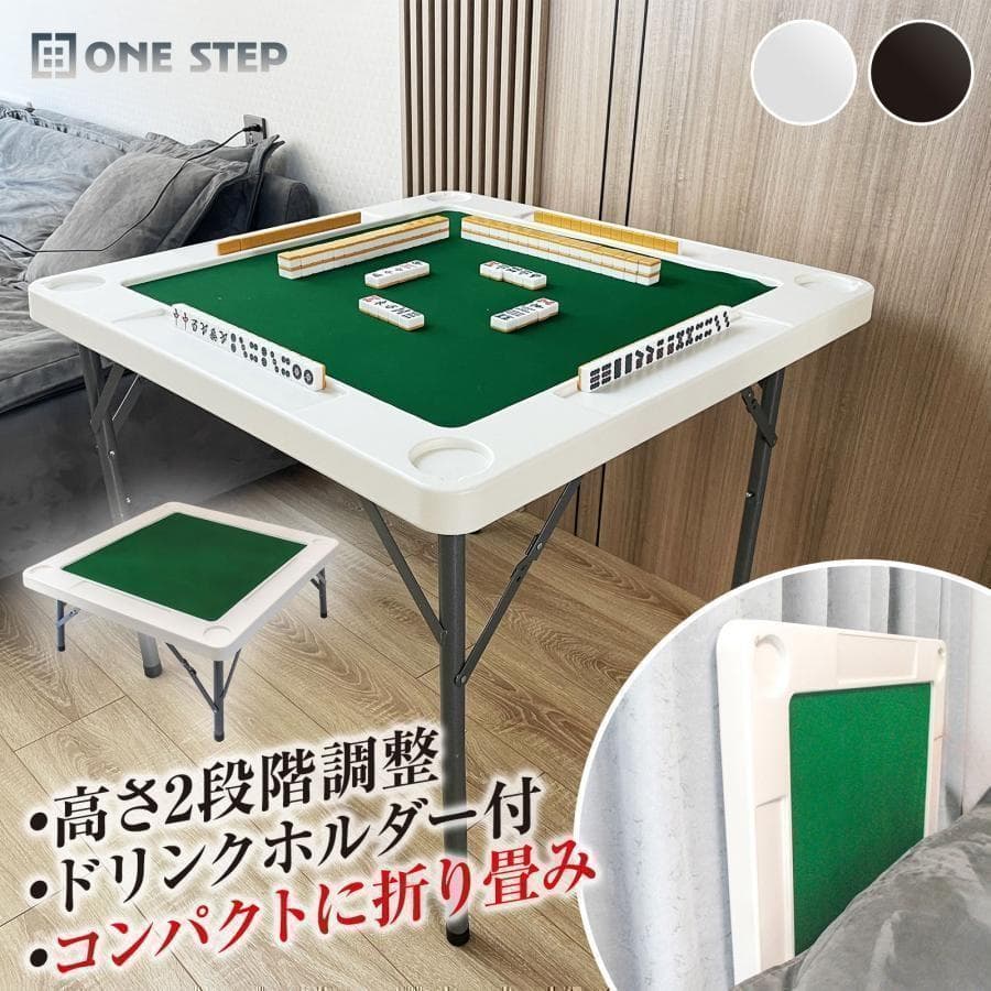 1726麻雀台 折りたたみ 家庭用麻雀 麻雀卓 麻雀台 ブラック - メルカリ