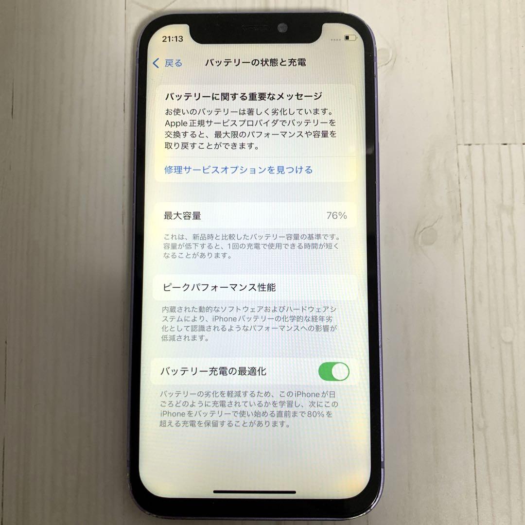ジャンク iPhone12 mini アップル パープル 128GB Apple - メルカリ