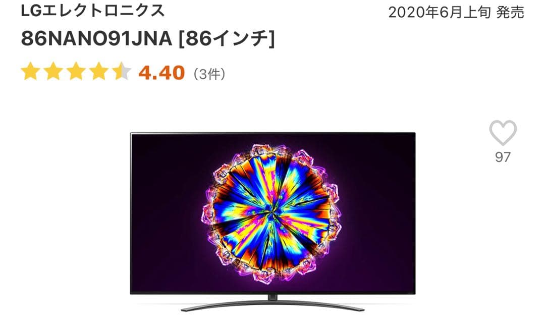 LG 86NANO91JNA [86インチ] 送料込み　有機EL テレビ　超大型 様々なお部屋でNano Cellの高画質が楽しめる豊富なサイズラインアップ