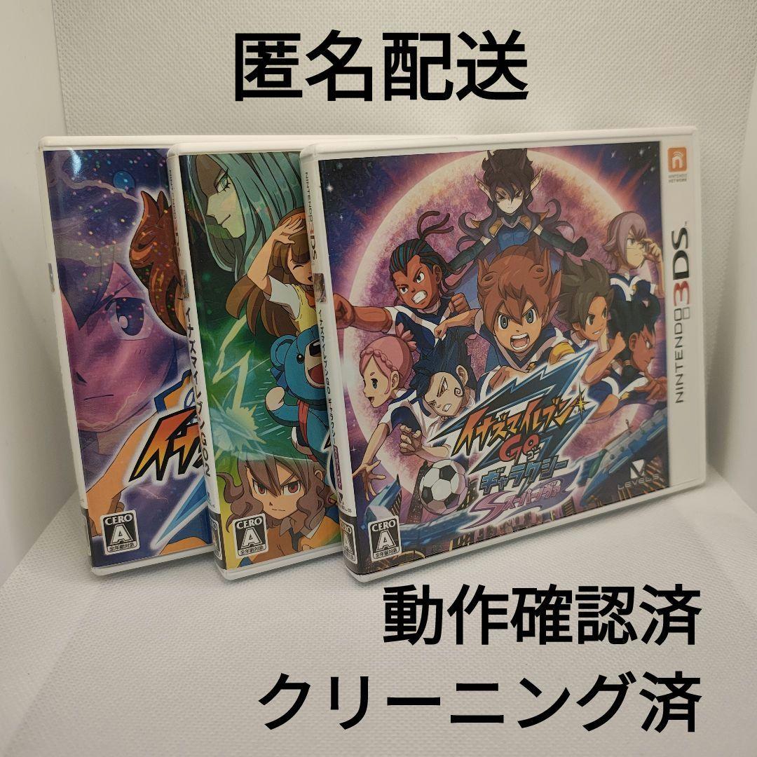 イナズマイレブンGO1・2・3 ダーク ライメイ・ギャラクシー【一部取説無し】 過去作との連動｜イナズマイレブンGO ギャラクシー ビッグバン