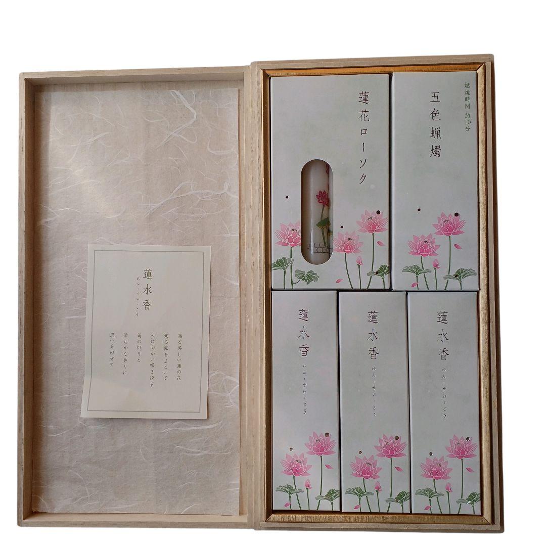 蓮水香 ギフトセット｜ローソク＆線香｜仏事・ご進物・ご供養に｜未