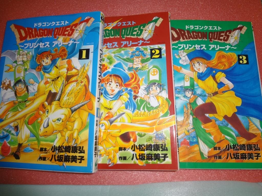 八坂麻美子 ドラゴンクエスト プリンセスアリーナ 1～5巻 ドラゴンクエスト プリンセスアリーナ 全5巻完結 [マーケットプレイス