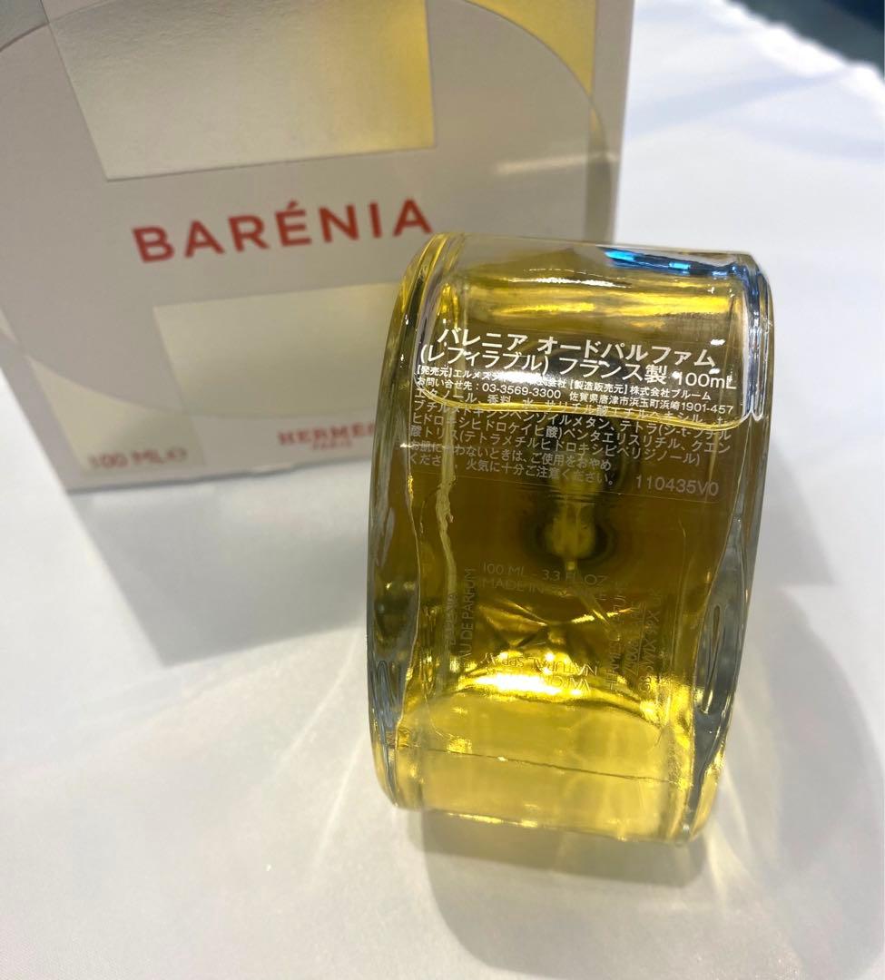エルメス　オー ド パルファム 《バレニア》香水　新品未使用品